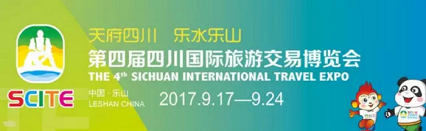 今天,第四届四川国际旅游交易博览会在乐山开幕!吸引全世界的目光