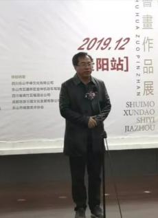 乐山市美术家协会“水墨寻道·诗意嘉州”在贵阳美术馆举办书画展